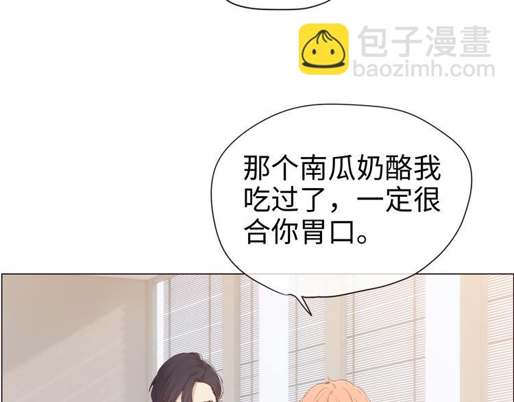 《相濡易木》第65话我们的旅行 第22页