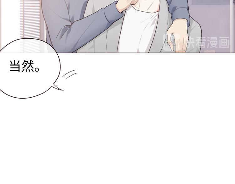 《相濡易木》第65话我们的旅行 第28页