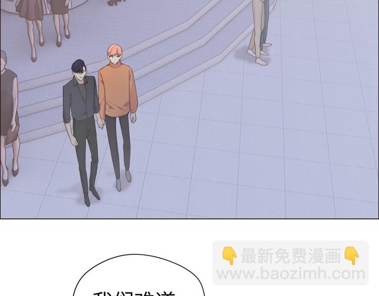 《相濡易木》第65话我们的旅行 第32页