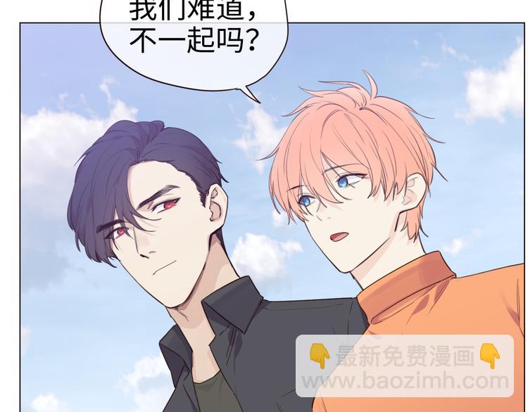 《相濡易木》第65话我们的旅行 第33页