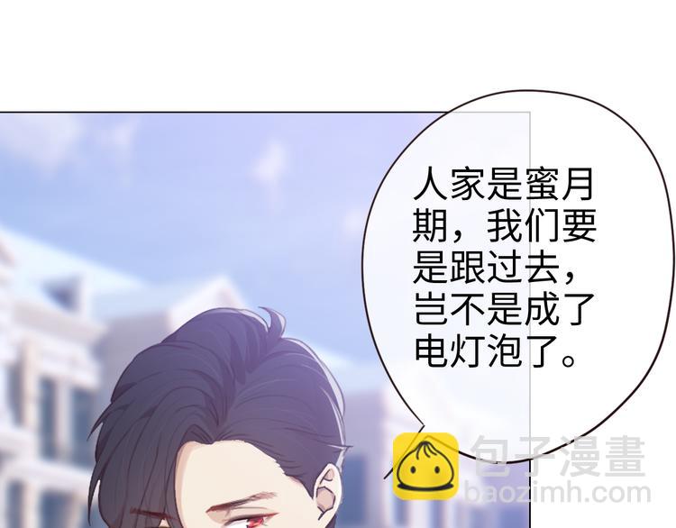 《相濡易木》第65话我们的旅行 第35页
