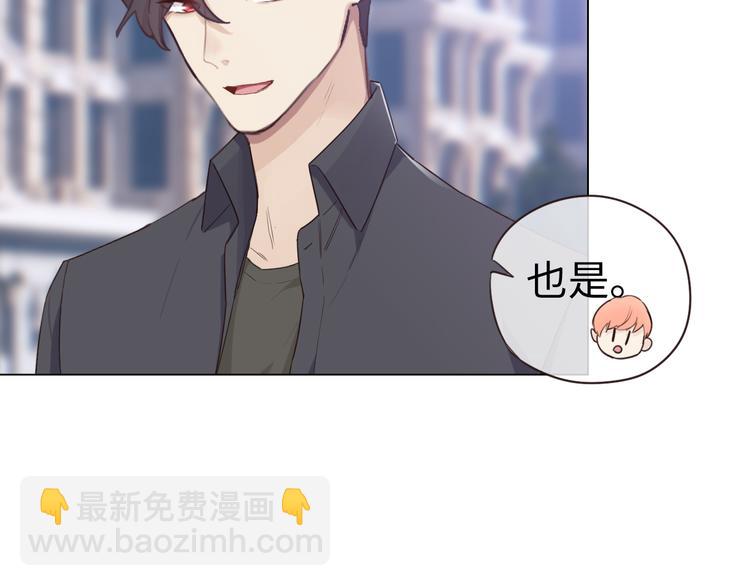 《相濡易木》第65话我们的旅行 第36页
