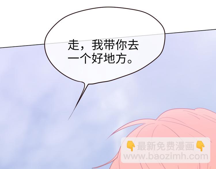 《相濡易木》第65话我们的旅行 第38页