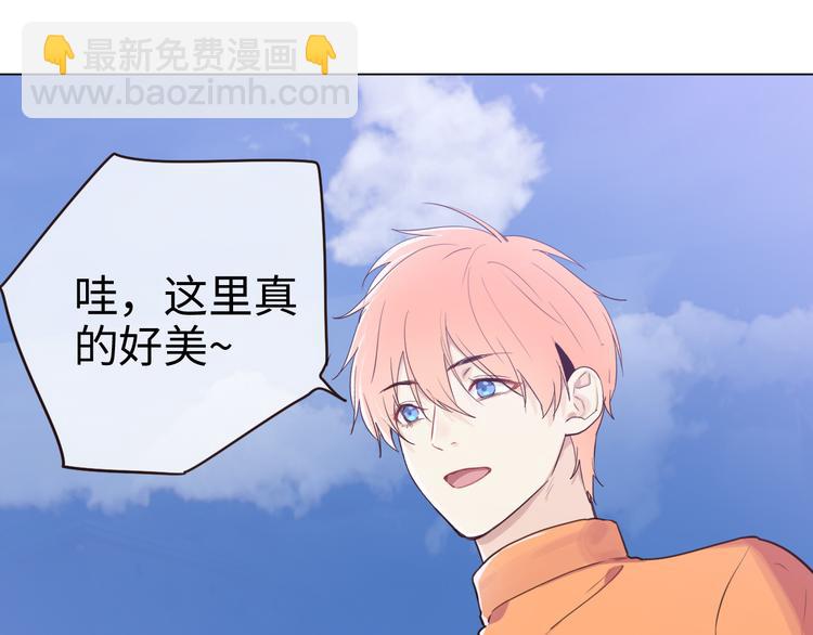 《相濡易木》第65话我们的旅行 第45页