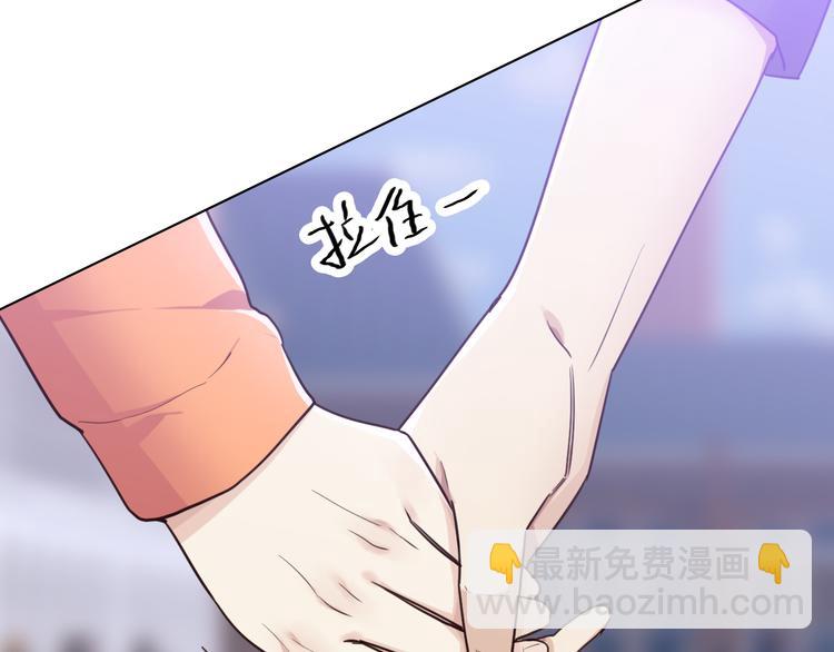 《相濡易木》第65话我们的旅行 第48页