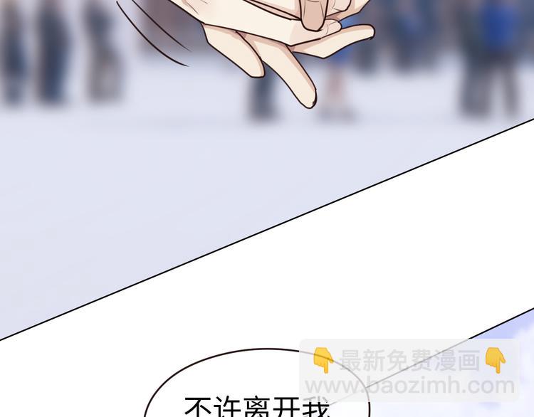 《相濡易木》第65话我们的旅行 第49页