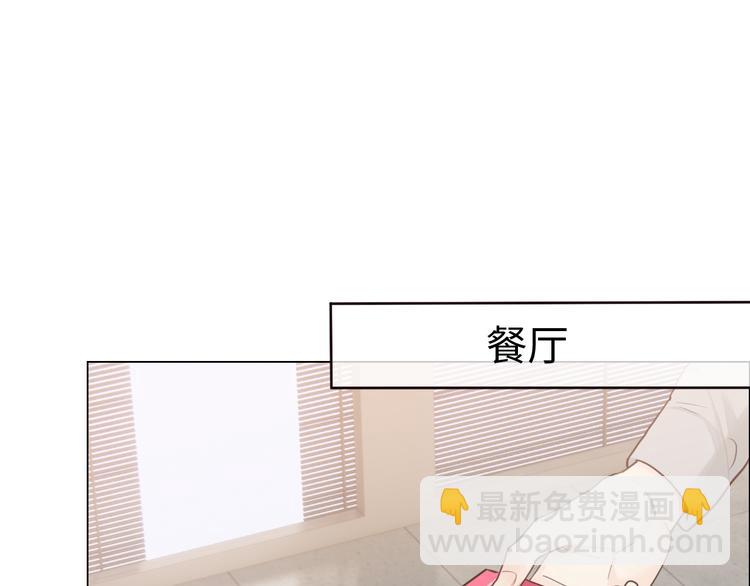 《相濡易木》第65话我们的旅行 第4页