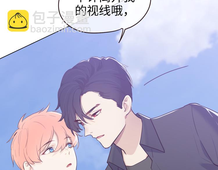 《相濡易木》第65话我们的旅行 第50页
