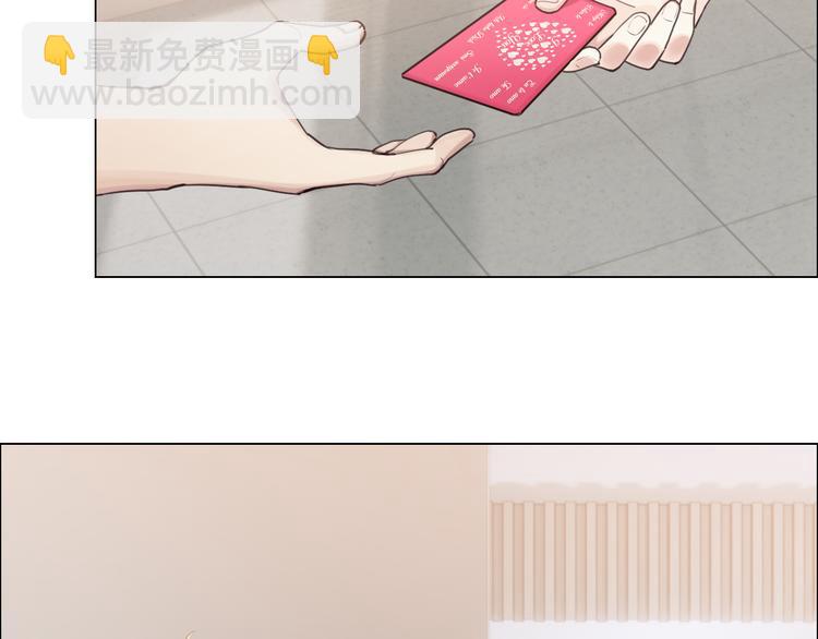 《相濡易木》第65话我们的旅行 第5页