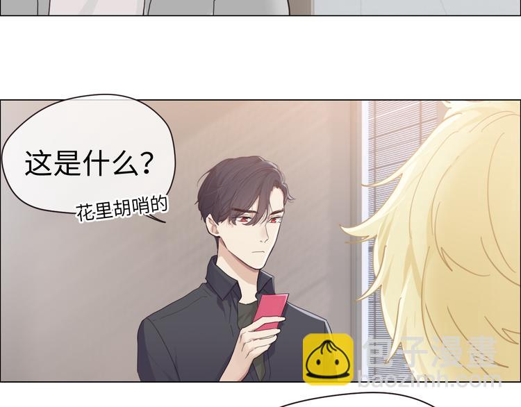 《相濡易木》第65话我们的旅行 第7页