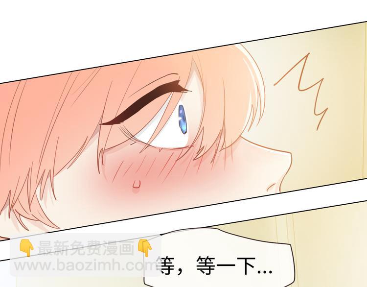 《相濡易木》第64话婚礼 第10页