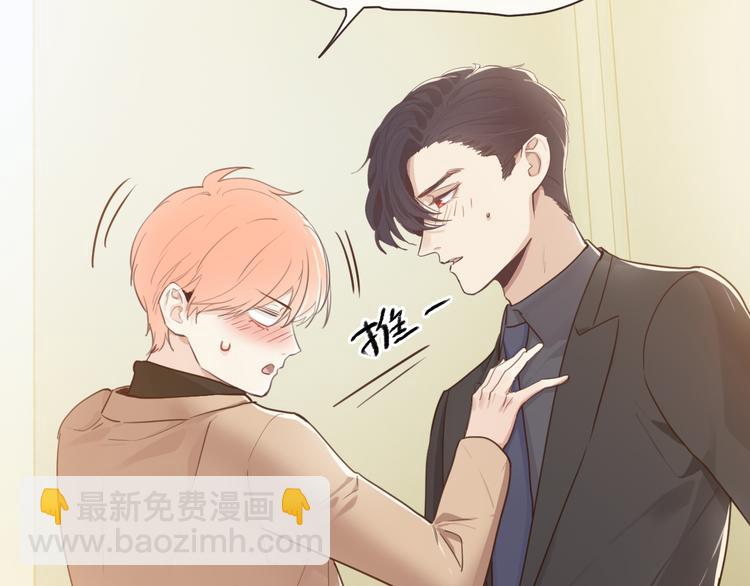 《相濡易木》第64话婚礼 第11页