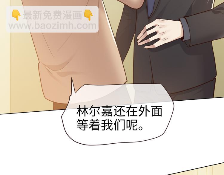《相濡易木》第64话婚礼 第12页