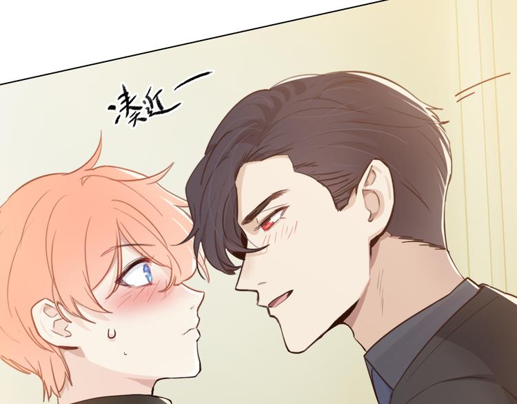 《相濡易木》第64话婚礼 第13页