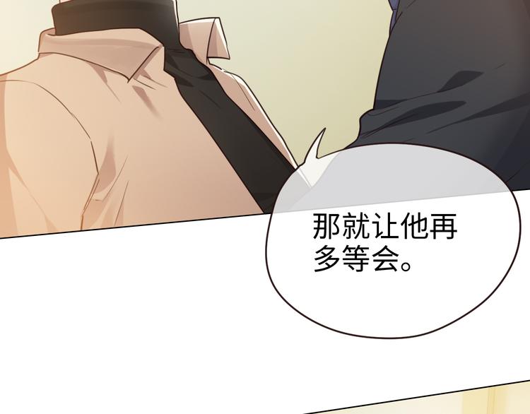 《相濡易木》第64话婚礼 第14页