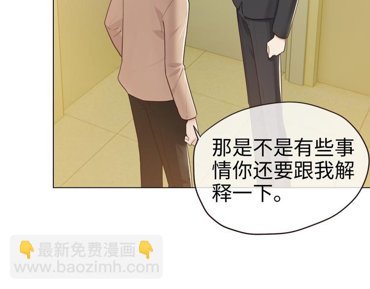 《相濡易木》第64话婚礼 第16页