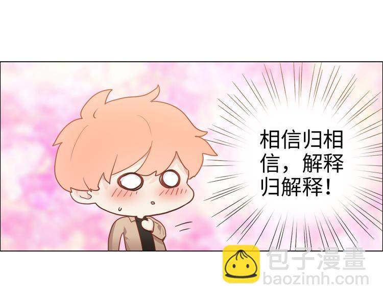 《相濡易木》第64话婚礼 第18页