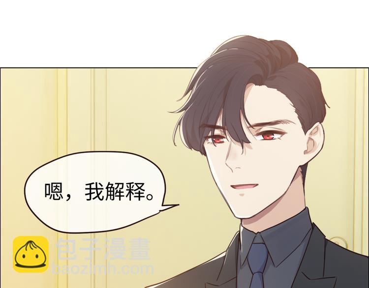 《相濡易木》第64话婚礼 第19页