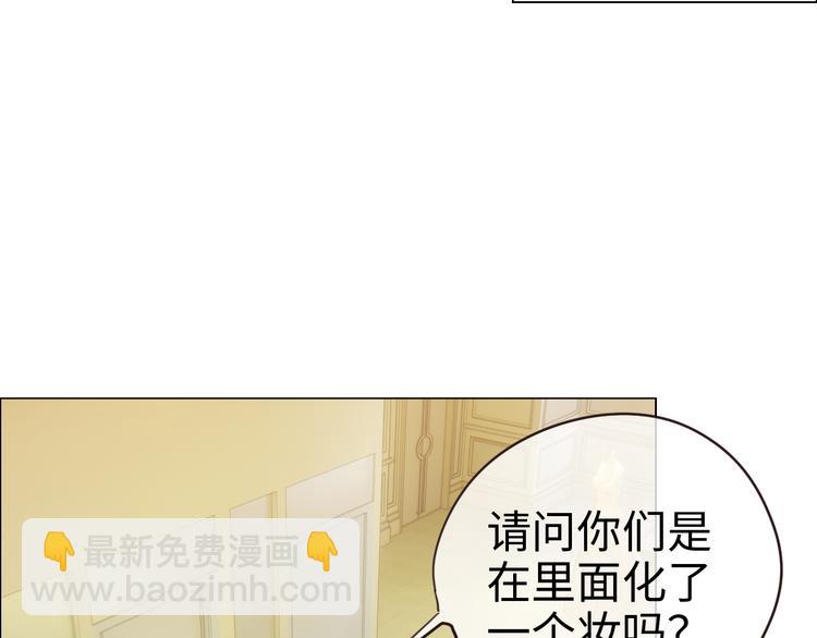 《相濡易木》第64话婚礼 第21页