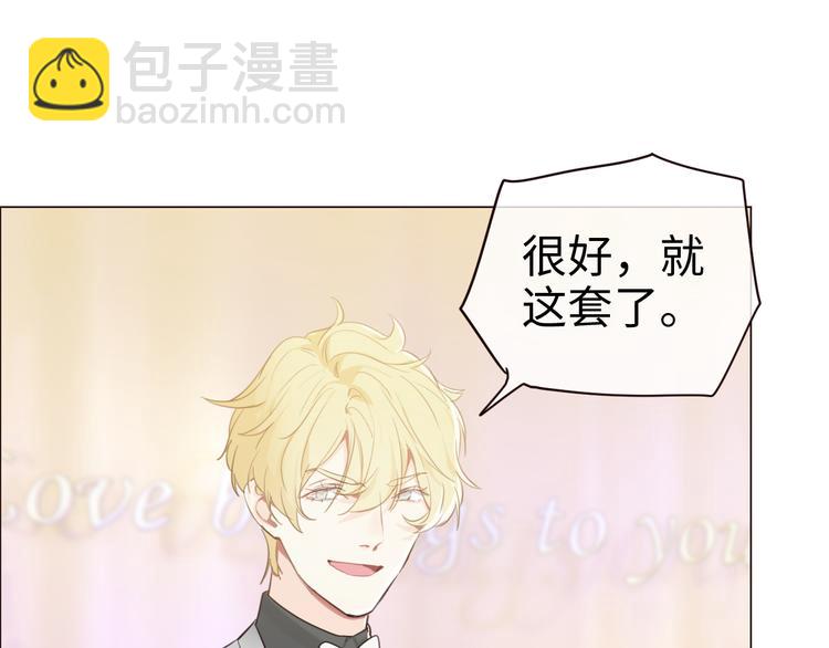 《相濡易木》第64话婚礼 第29页