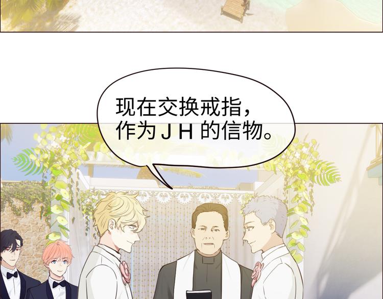 《相濡易木》第64话婚礼 第33页