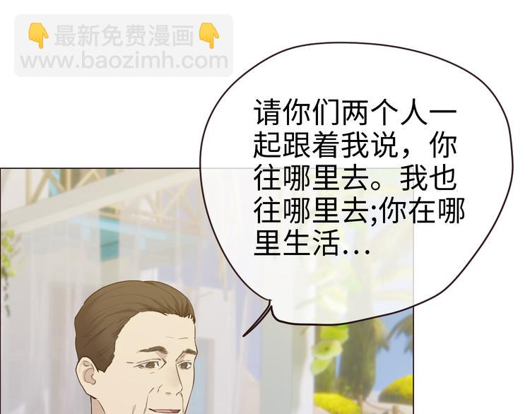 《相濡易木》第64话婚礼 第38页