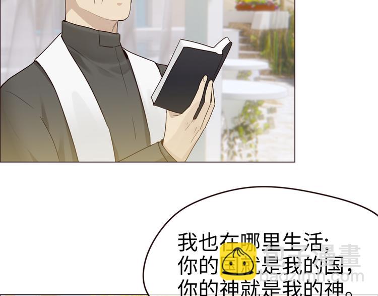 《相濡易木》第64话婚礼 第39页