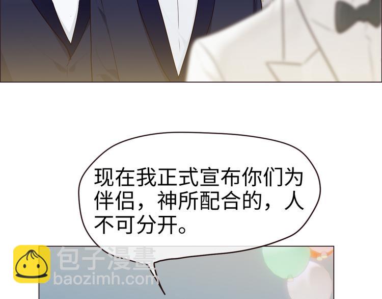 《相濡易木》第64话婚礼 第41页