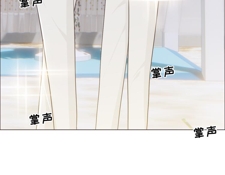 《相濡易木》第64话婚礼 第45页