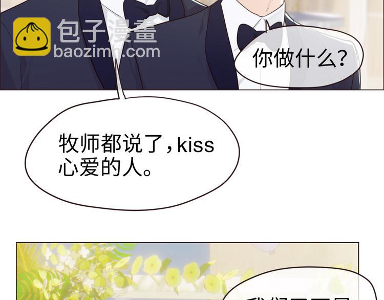 《相濡易木》第64话婚礼 第49页
