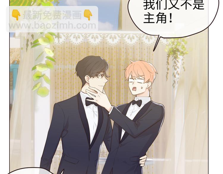 《相濡易木》第64话婚礼 第50页