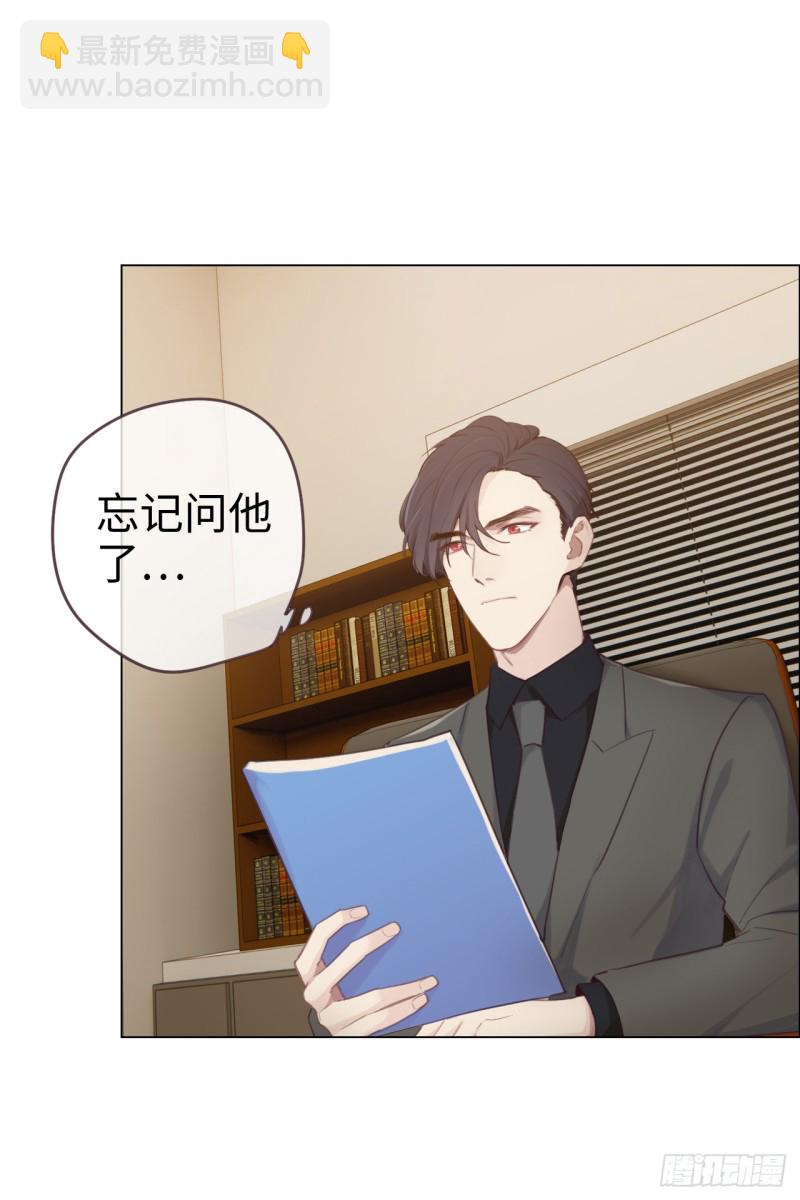 《相濡易木》第70话情敌见面 第14页