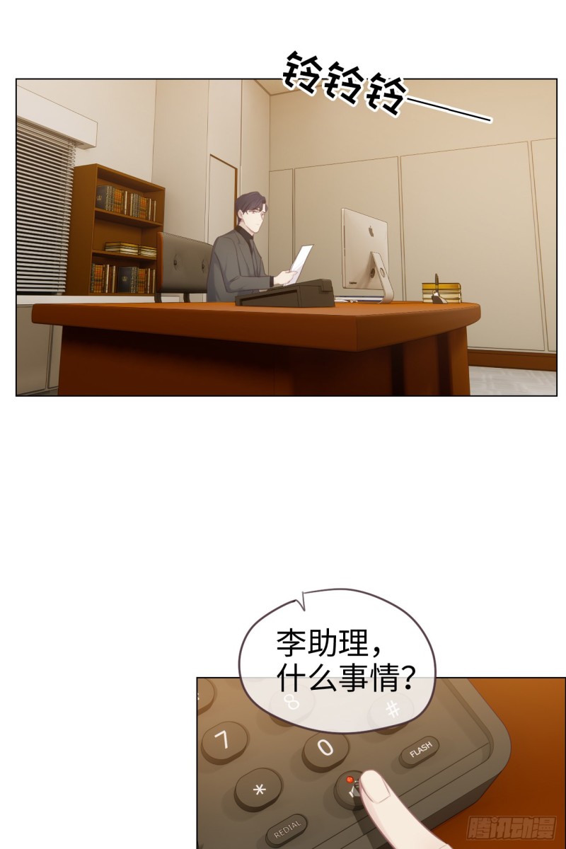 《相濡易木》第70话情敌见面 第15页