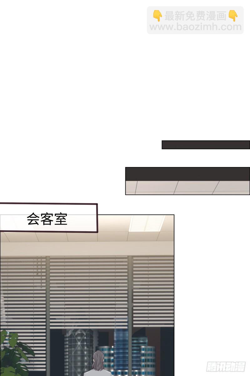 《相濡易木》第70话情敌见面 第18页