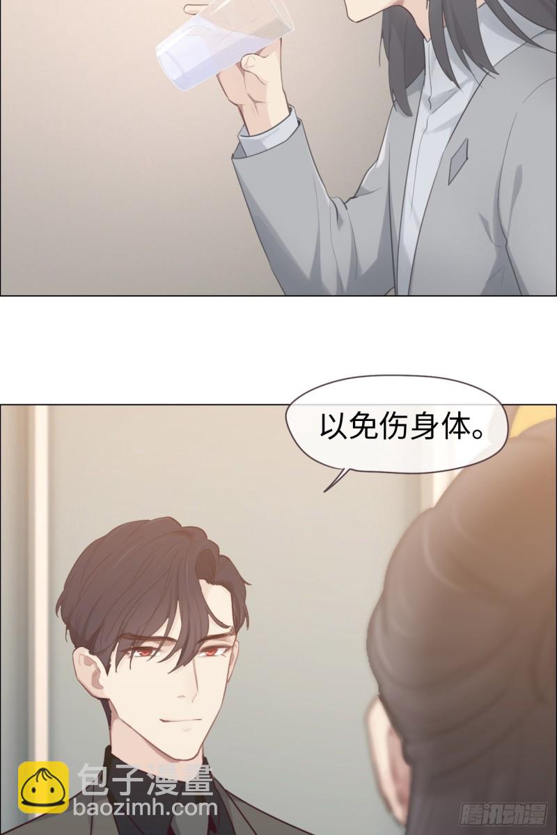 《相濡易木》第70话情敌见面 第28页