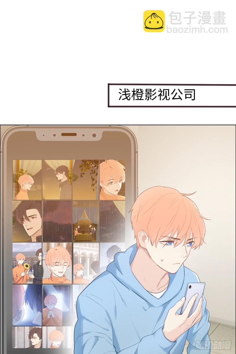 《相濡易木》第70话情敌见面 第2页