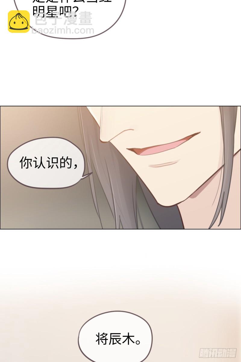 《相濡易木》第70话情敌见面 第33页
