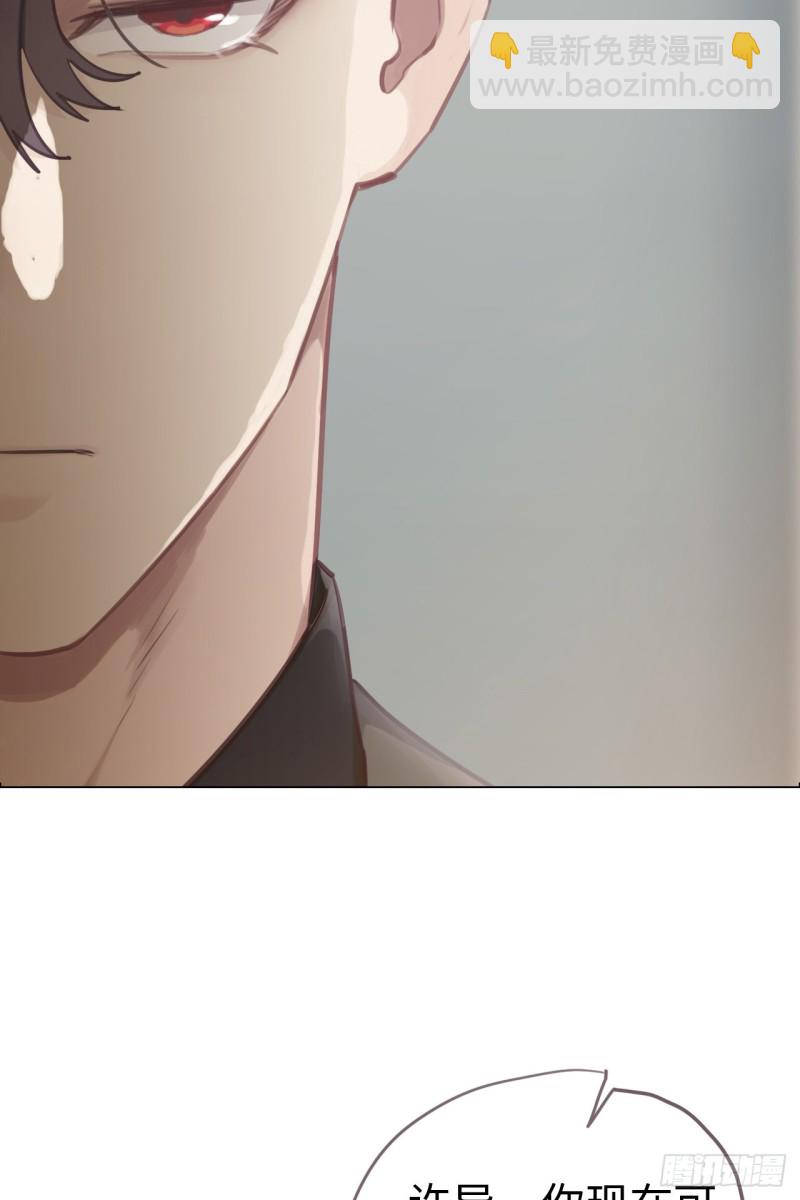 《相濡易木》第70话情敌见面 第35页
