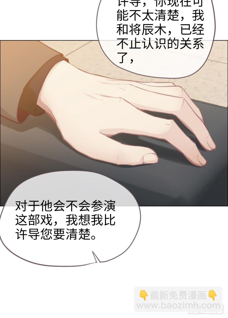 《相濡易木》第70话情敌见面 第36页