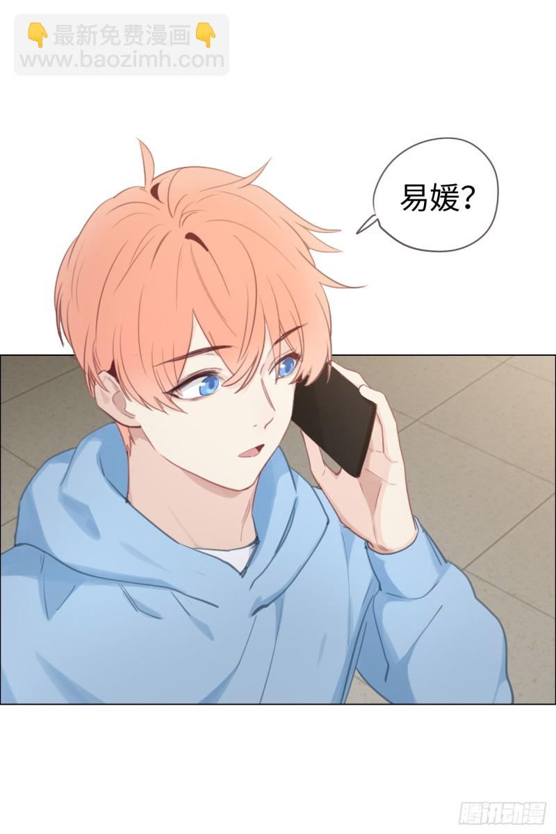 《相濡易木》第70话情敌见面 第5页