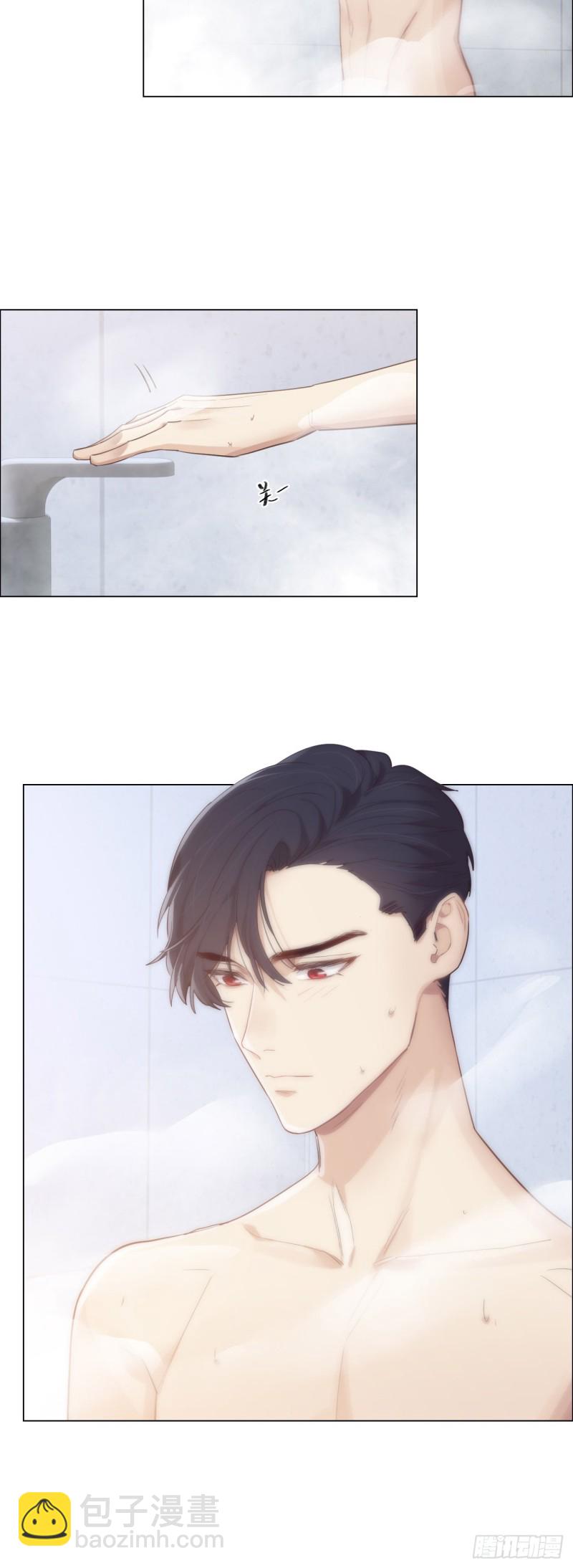《相濡易木》第67话我是认真的 第12页