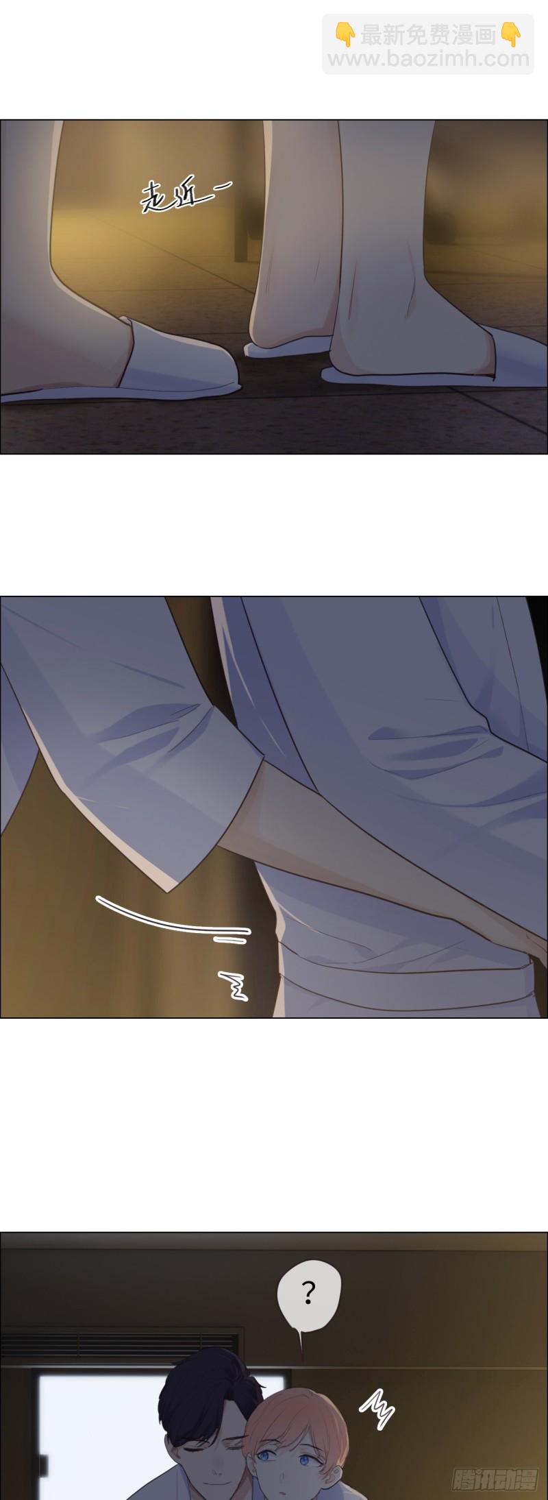 《相濡易木》第67话我是认真的 第14页