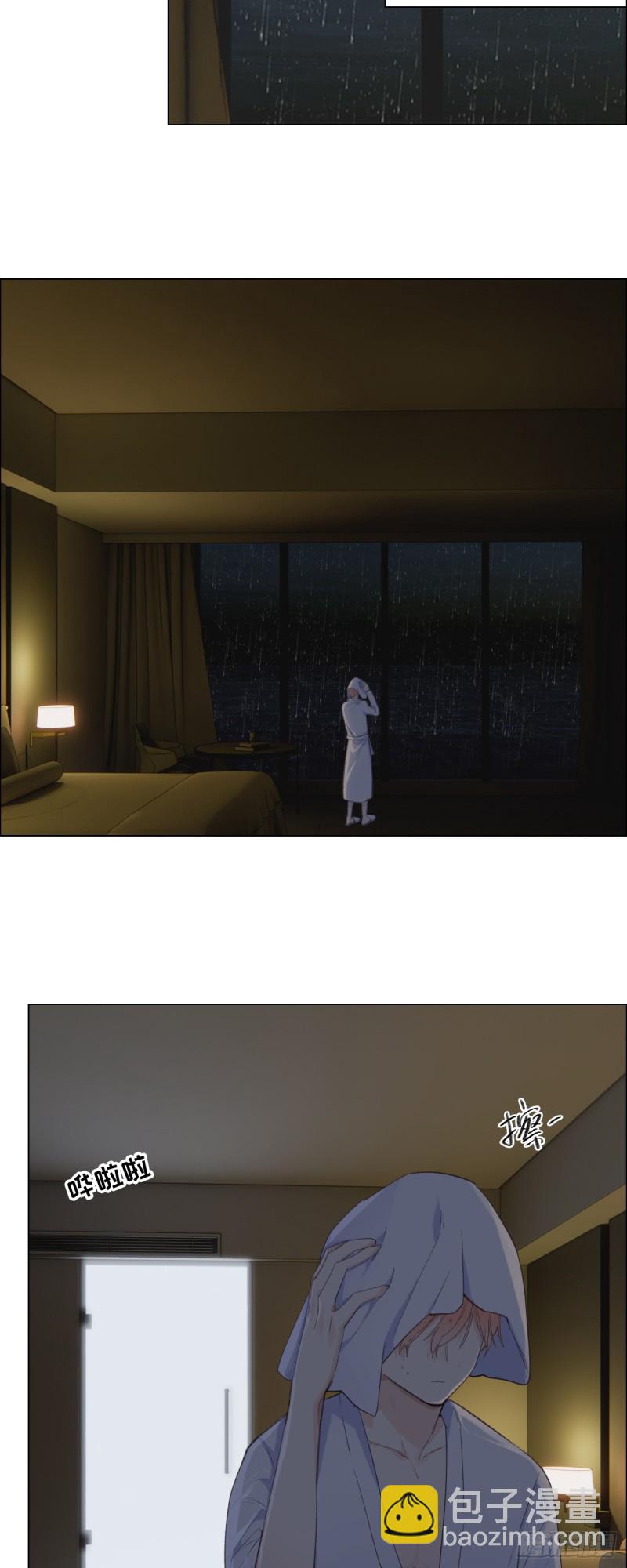 《相濡易木》第67话我是认真的 第6页