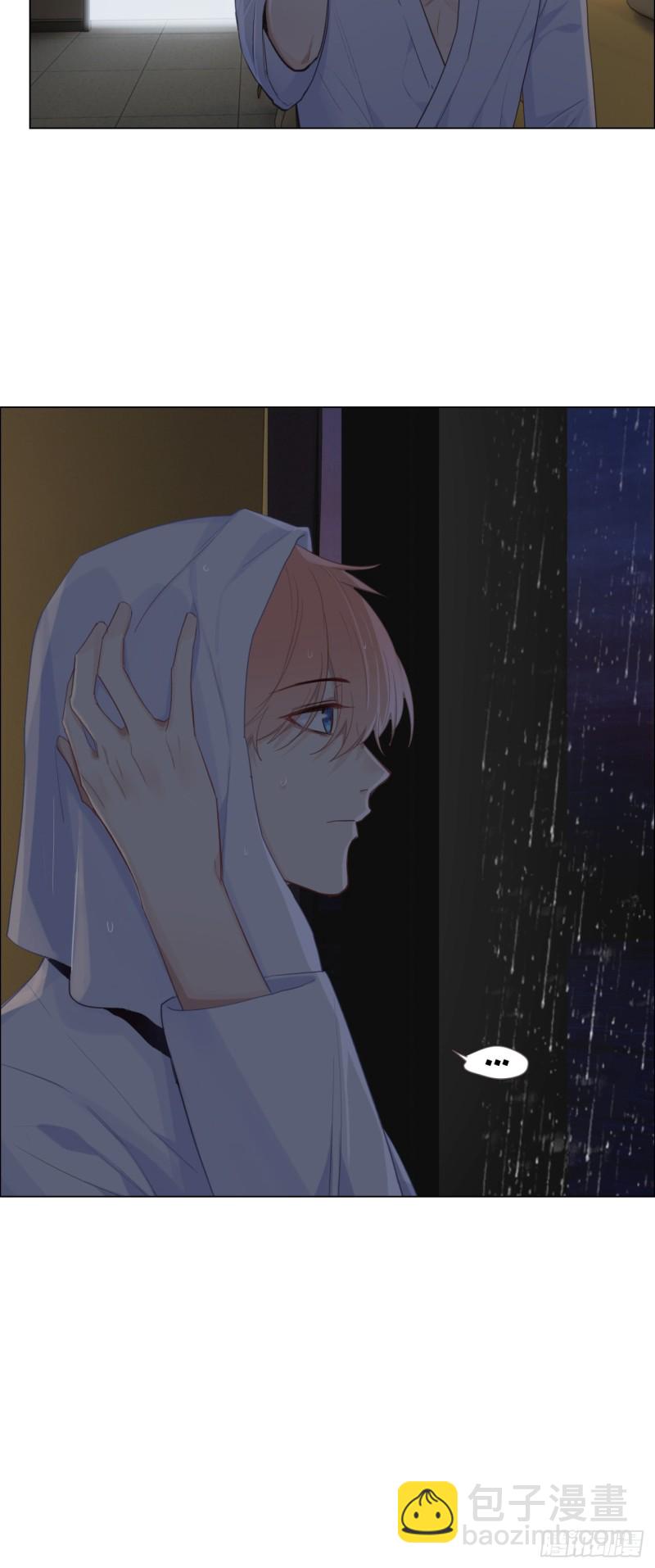《相濡易木》第67话我是认真的 第7页
