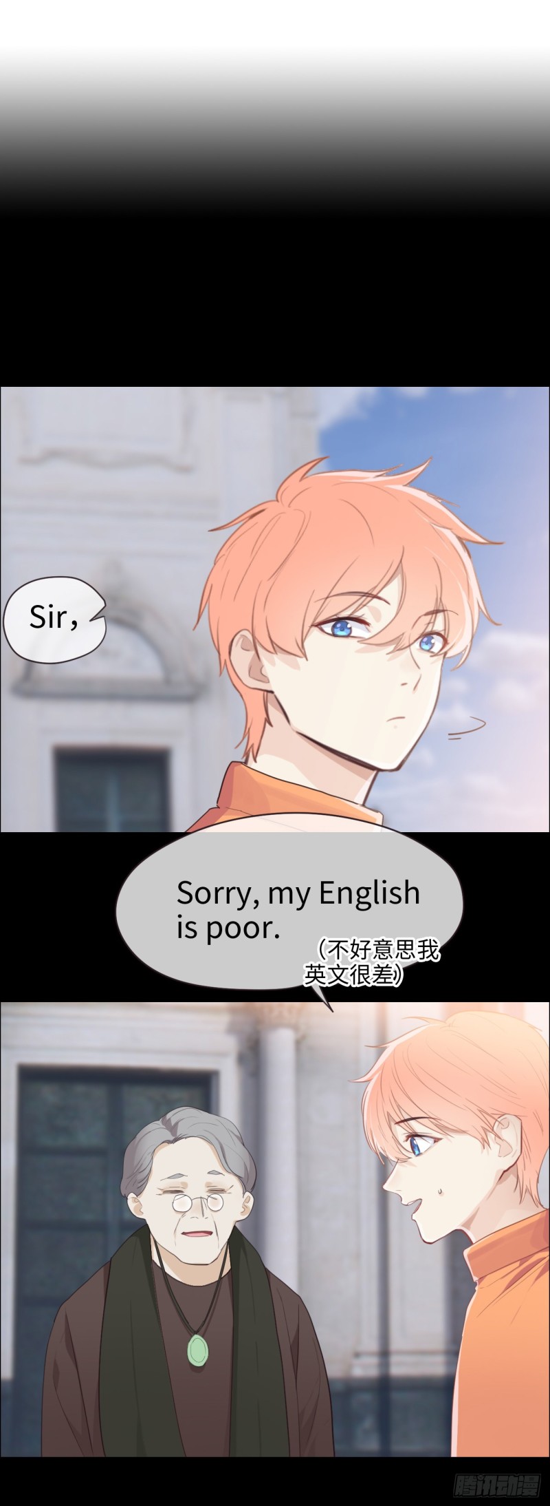 《相濡易木》第67话我是认真的 第8页