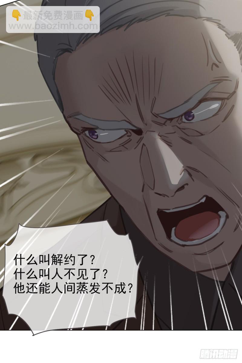 《相濡易木》第69话威胁 第12页
