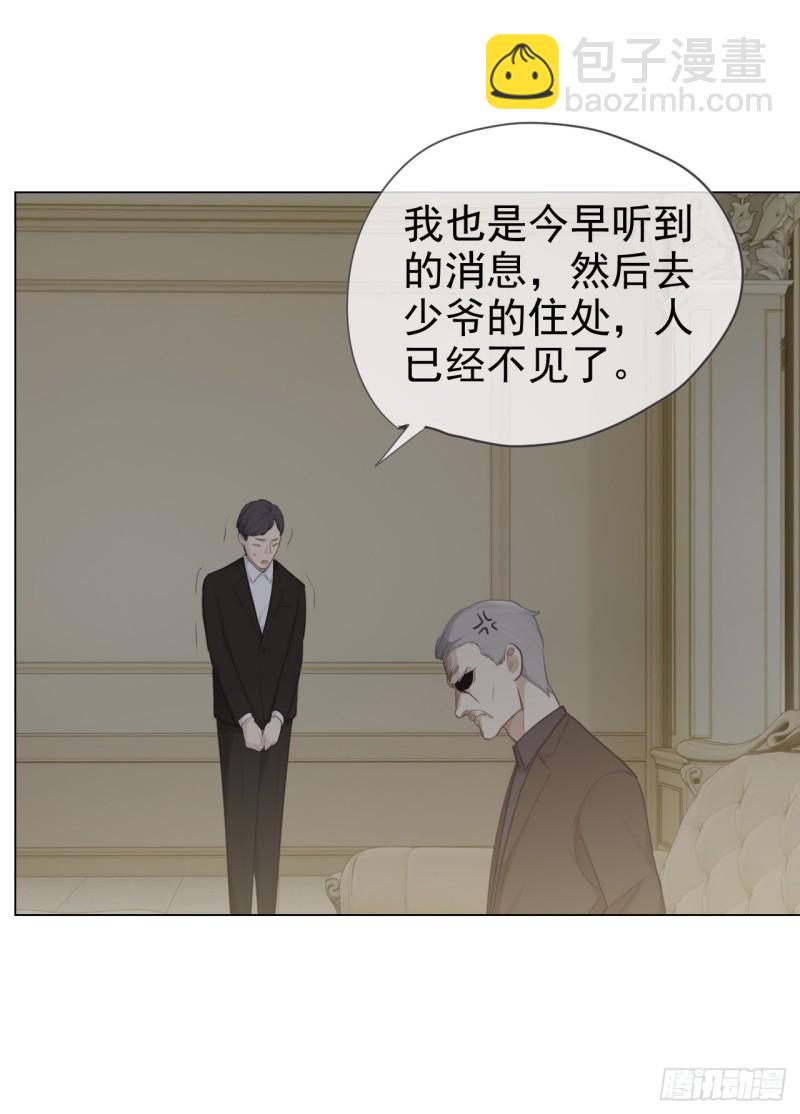 《相濡易木》第69话威胁 第13页