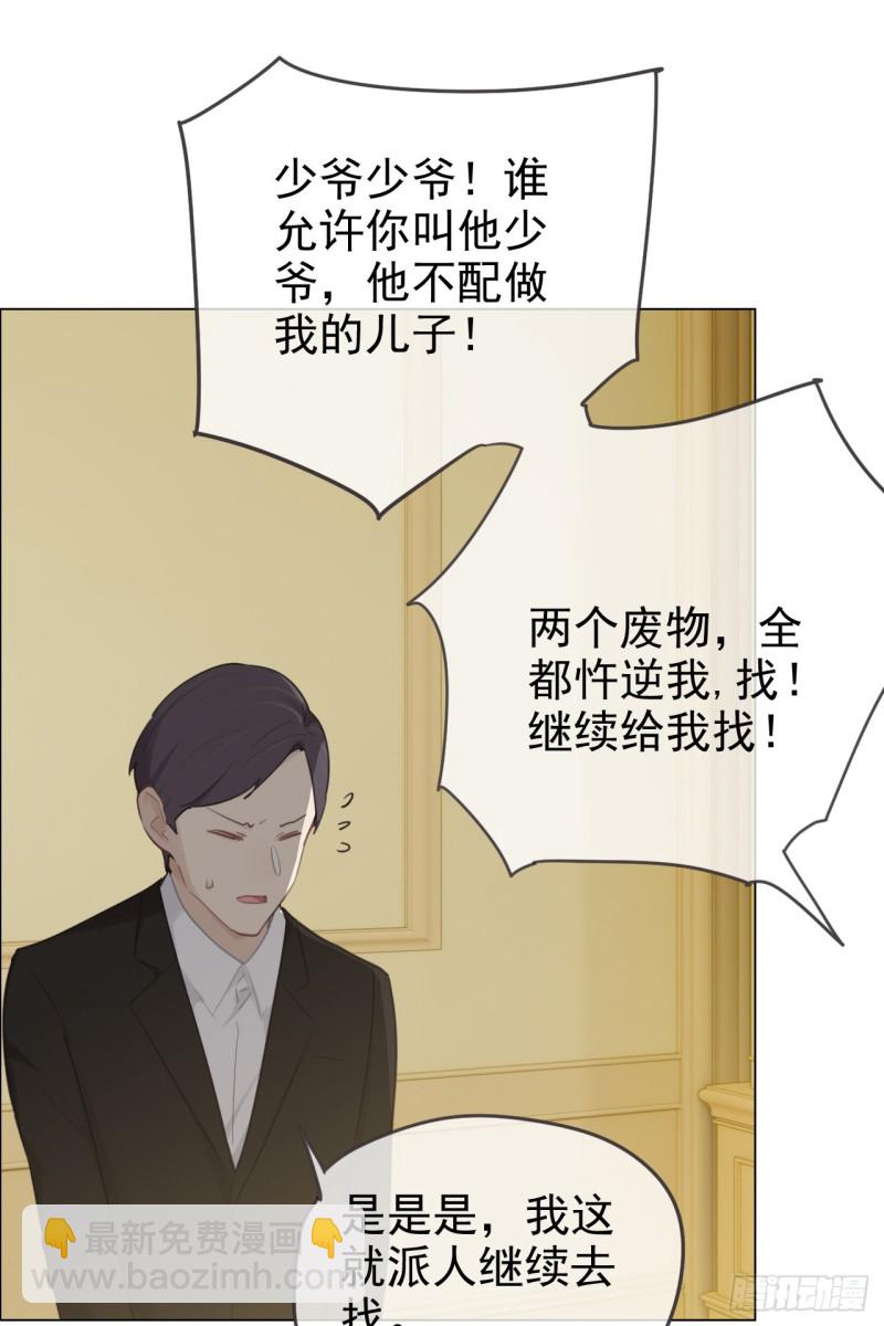 《相濡易木》第69话威胁 第14页