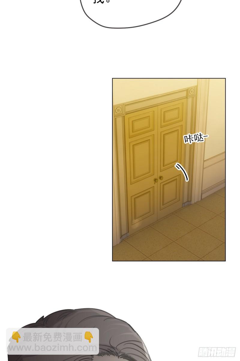 《相濡易木》第69话威胁 第15页