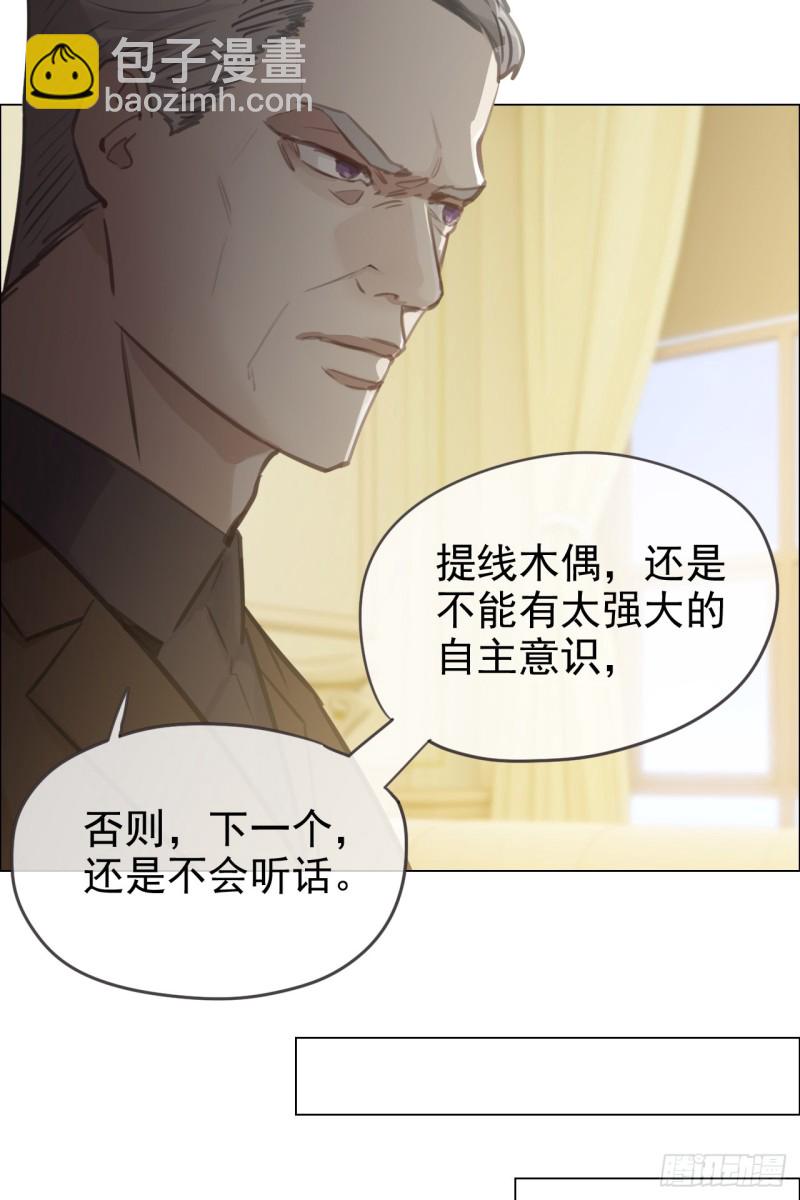 《相濡易木》第69话威胁 第16页